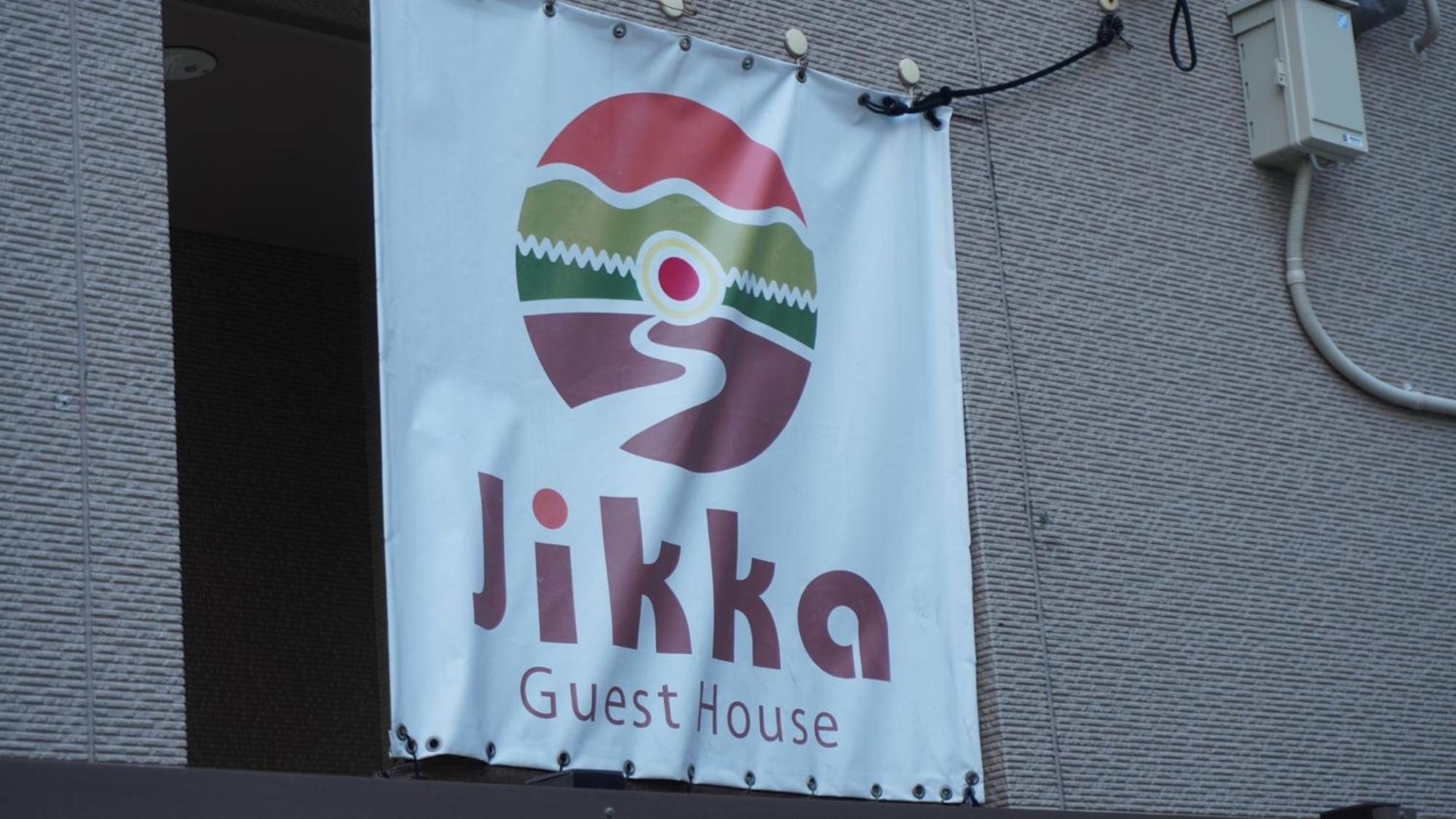 Fukuoka Guest House Jikka Εξωτερικό φωτογραφία