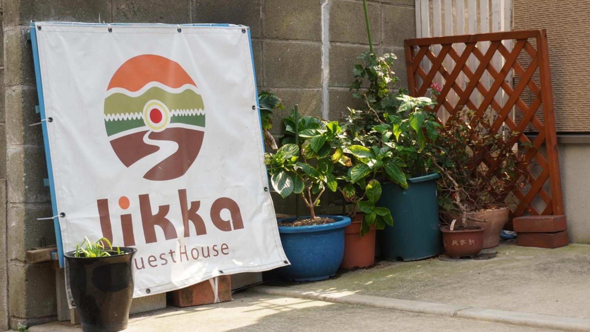 Fukuoka Guest House Jikka Εξωτερικό φωτογραφία